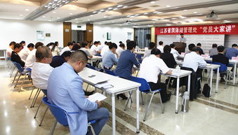 江蘇省洪澤湖水利工程管理處舉辦“黨員大家講”活動，促進工程管理服務提升