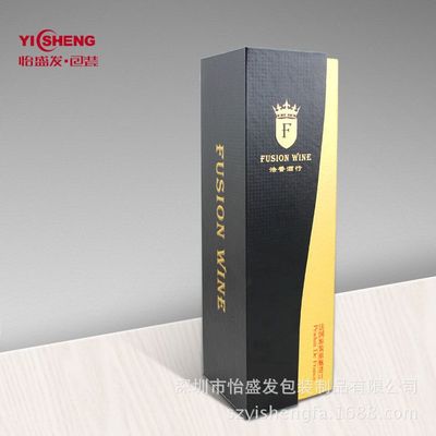紅酒包裝盒定做 深圳工廠加工定制紅酒包裝盒 設計定做禮品包裝盒